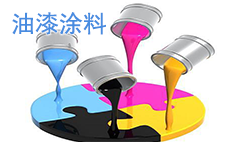 油漆涂料.png