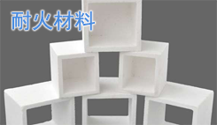 耐火材料.png
